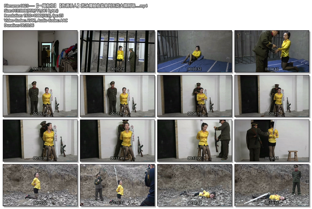 3823----【一绳有你】【色诱杀人】苏冰倩被收监审判五花大绑刑场......jpg