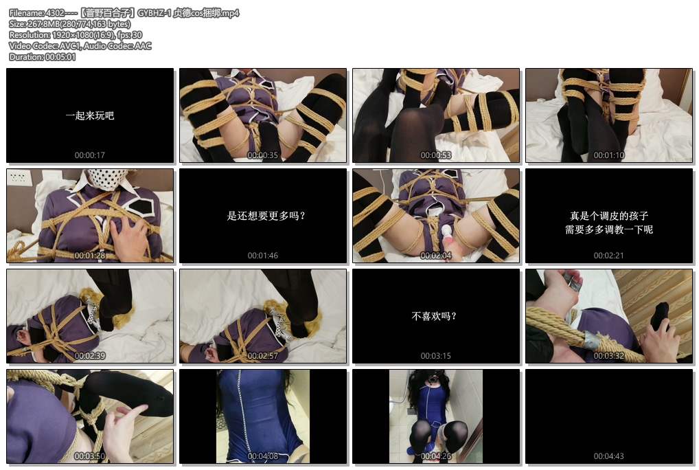 4302----【菅野百合子】GYBHZ-1 贞德cos捆绑.jpg