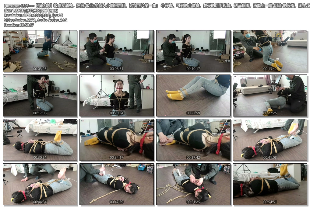 4396----【绳之韵】敏感又清纯，还很“敬业”的新人小萌妞四月，试镜正片第一集：牛仔.jpg
