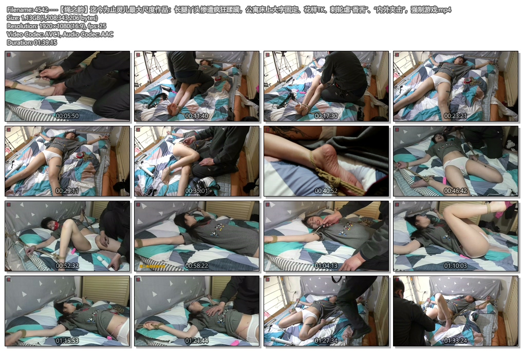 4542----【绳之韵】迄今为止灵儿最大尺度作品：长腿丫头惨遭疯狂蹂躏，公寓床上大字固.jpg
