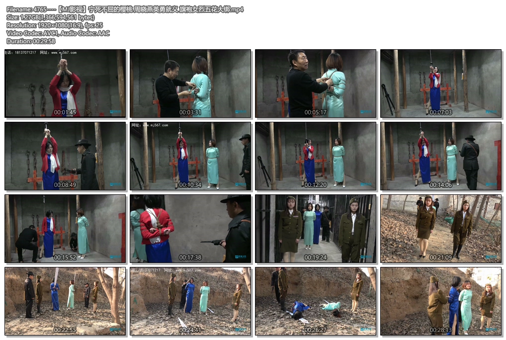 4765----【MJ影视】宁死不屈的樱桃 周晓燕英勇就义 旗袍女烈五花大绑.jpg