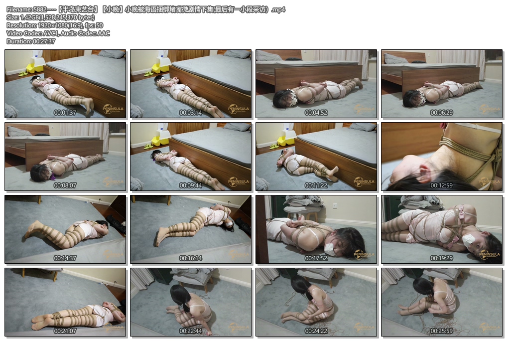 5882----【半岛束艺台】【小晚】小晚被海语捆绑堵嘴微剧情下集(最后有一小段采访）.jpg