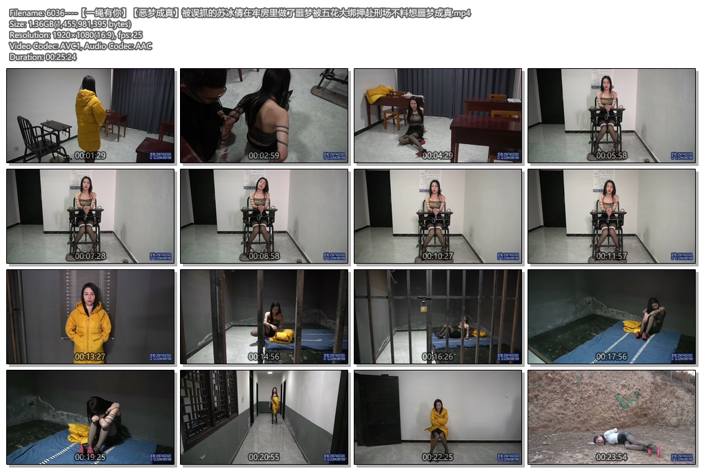 6036----【一绳有你】【恶梦成真】被误抓的苏冰倩在牢房里做了噩梦被五花大绑押赴刑场.jpg