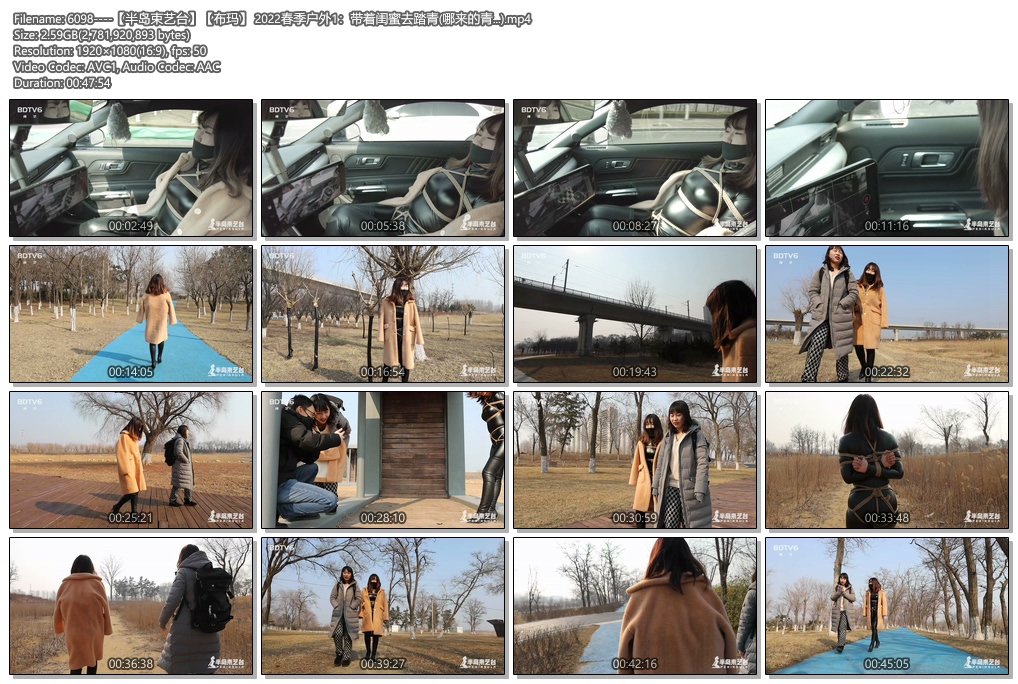 6098----【半岛束艺台】【布玛】 2022春季户外1：带着闺蜜去踏青(哪来的青...).jpg