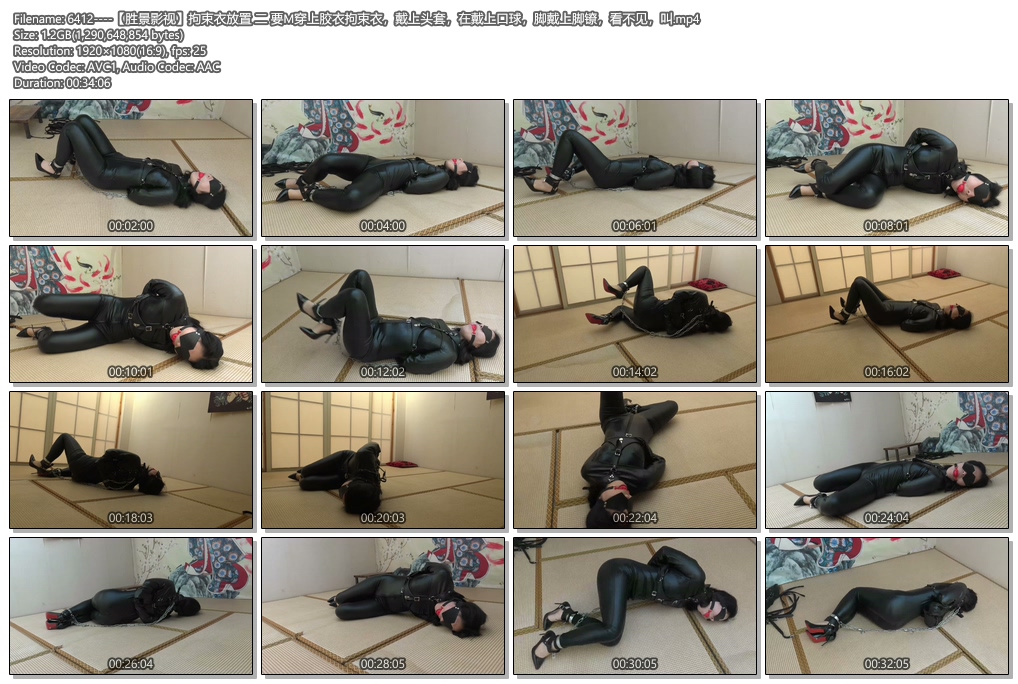 6412----【胜景影视】拘束衣放置 二 要M穿上胶衣拘束衣，戴上头套，在戴上口球，脚戴上脚镣.jpg