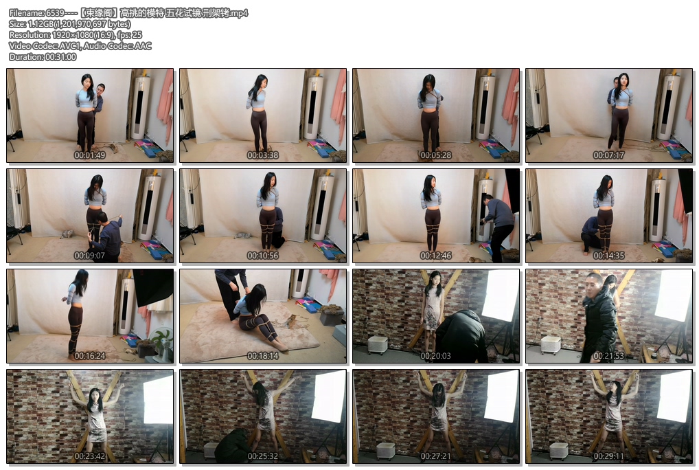 6539----【束缘阁】高挑的模特 五花试镜 刑架铐.jpg