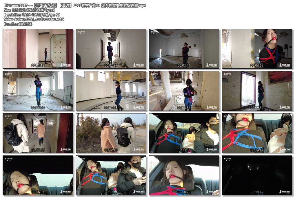 6847----【半岛束艺台】【海语】 2022春季户外4：废弃售楼处里的捉迷藏.jpg