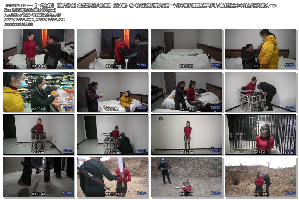 6871----【一绳有你】【倩女销魂】太过漂亮迷人的倩倩（苏冰倩）吸D被无赖发现要挟玩.jpg