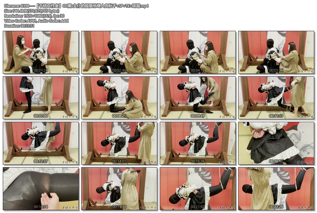 8398----【千结工作室】CD黑s女仆的极限吊缚人肉秋千 SP TK 踩踏.jpg
