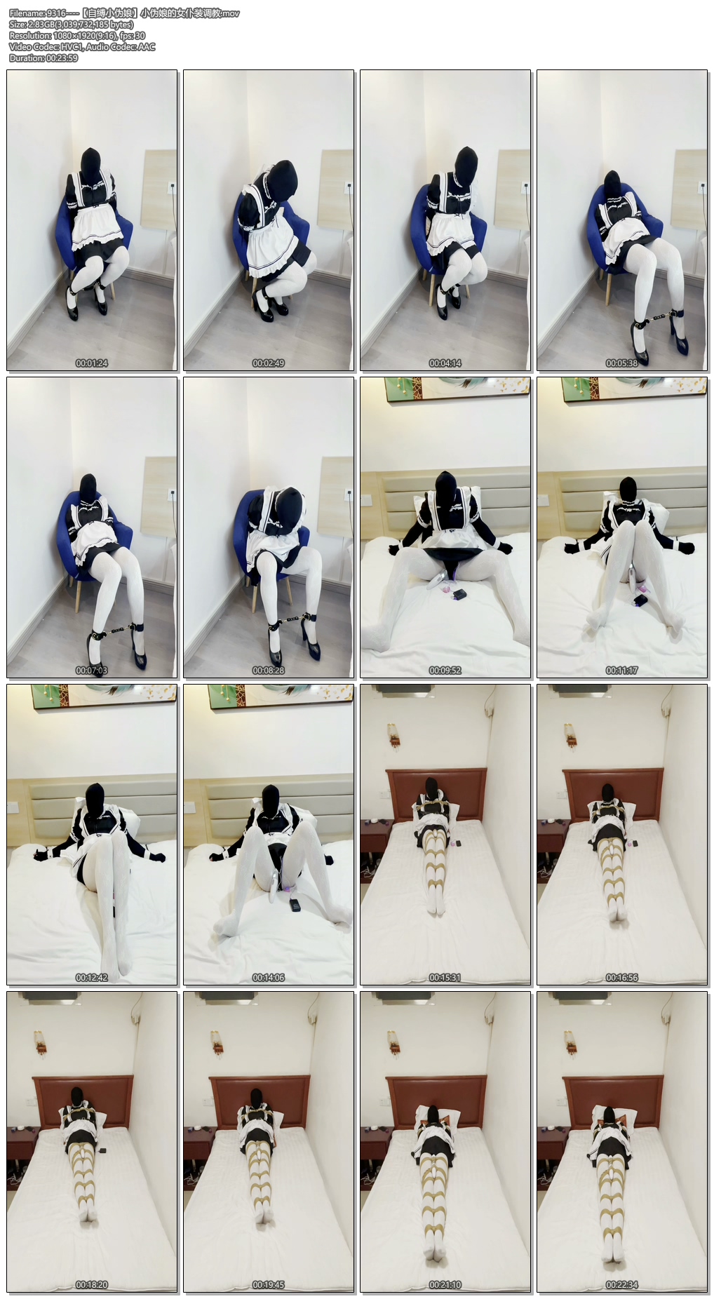 9316----【自缚小伪娘】小伪娘的女仆装调教.jpg