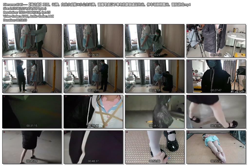 9345----【绳之韵】豆豆、云婷，白丝小皮鞋JK小公主云婷，冒着零度以下寒冬的蒙眼虐足.jpg