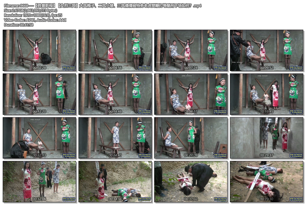 9668----【胜景影视】【女烈三凤】大凤梅子、二凤小慧、三凤倩倩被特务老虎凳鞭打.jpg