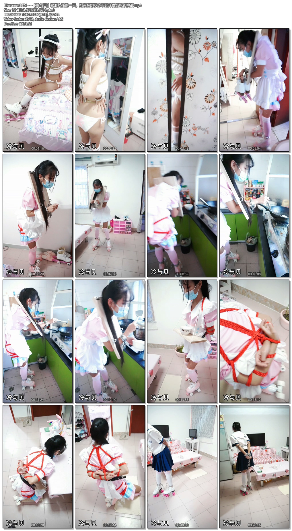 3874----【冷与贝】轮滑女孩的一天，拘束捆绑状态下起床做饭吃饭挑战.jpg