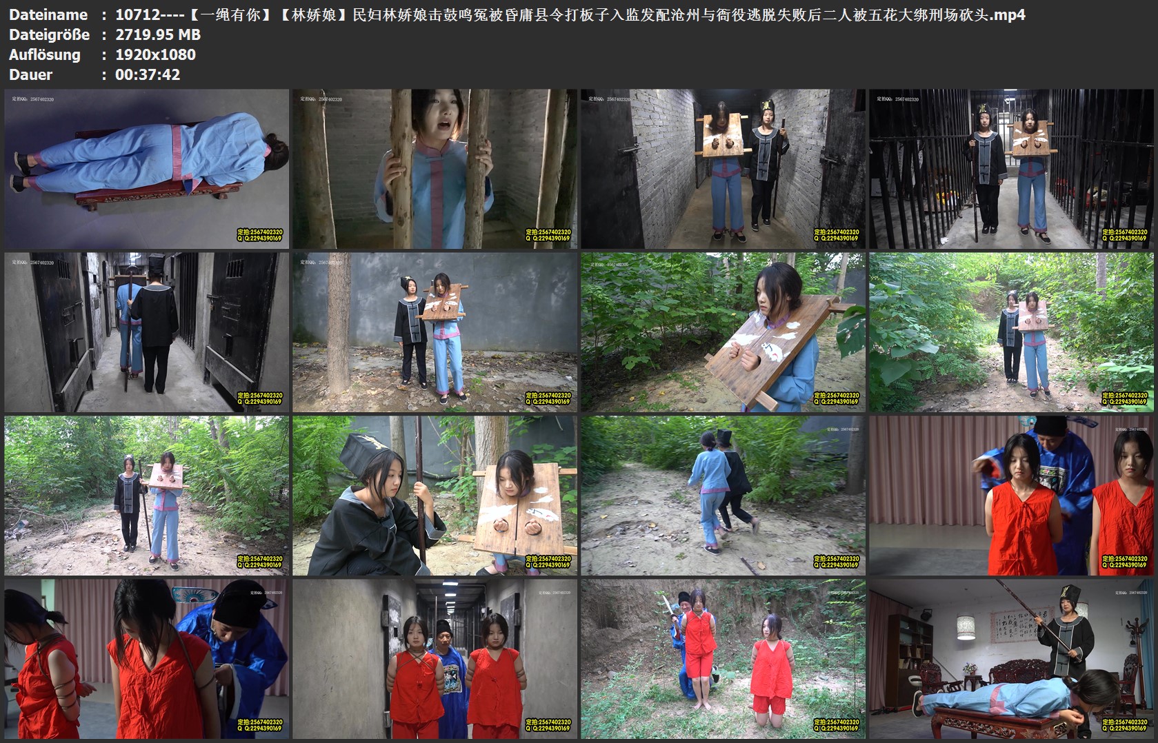 10712----【一绳有你】【林娇娘】民妇林娇娘击鼓鸣冤被昏庸县令打板子入监发配沧州与.jpg