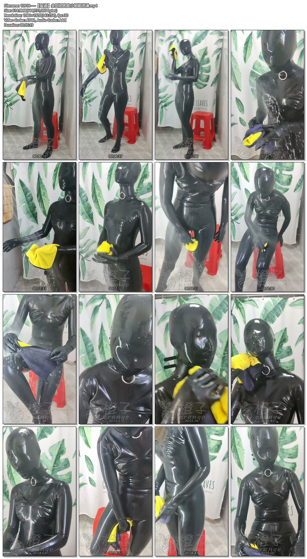 10918----【妄淑】全封闭乳胶小姐姐洗澡.jpg