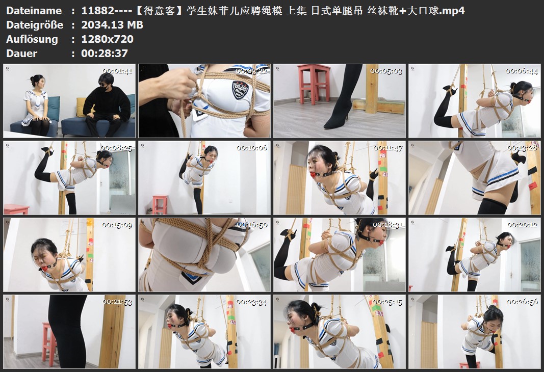 11882----【得意客】学生妹菲儿应聘绳模 上集 日式单腿吊 丝袜靴 大口球.jpg