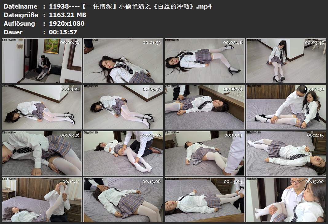 11938----【一往情深】小偷艳遇之《白丝的冲动》.jpg