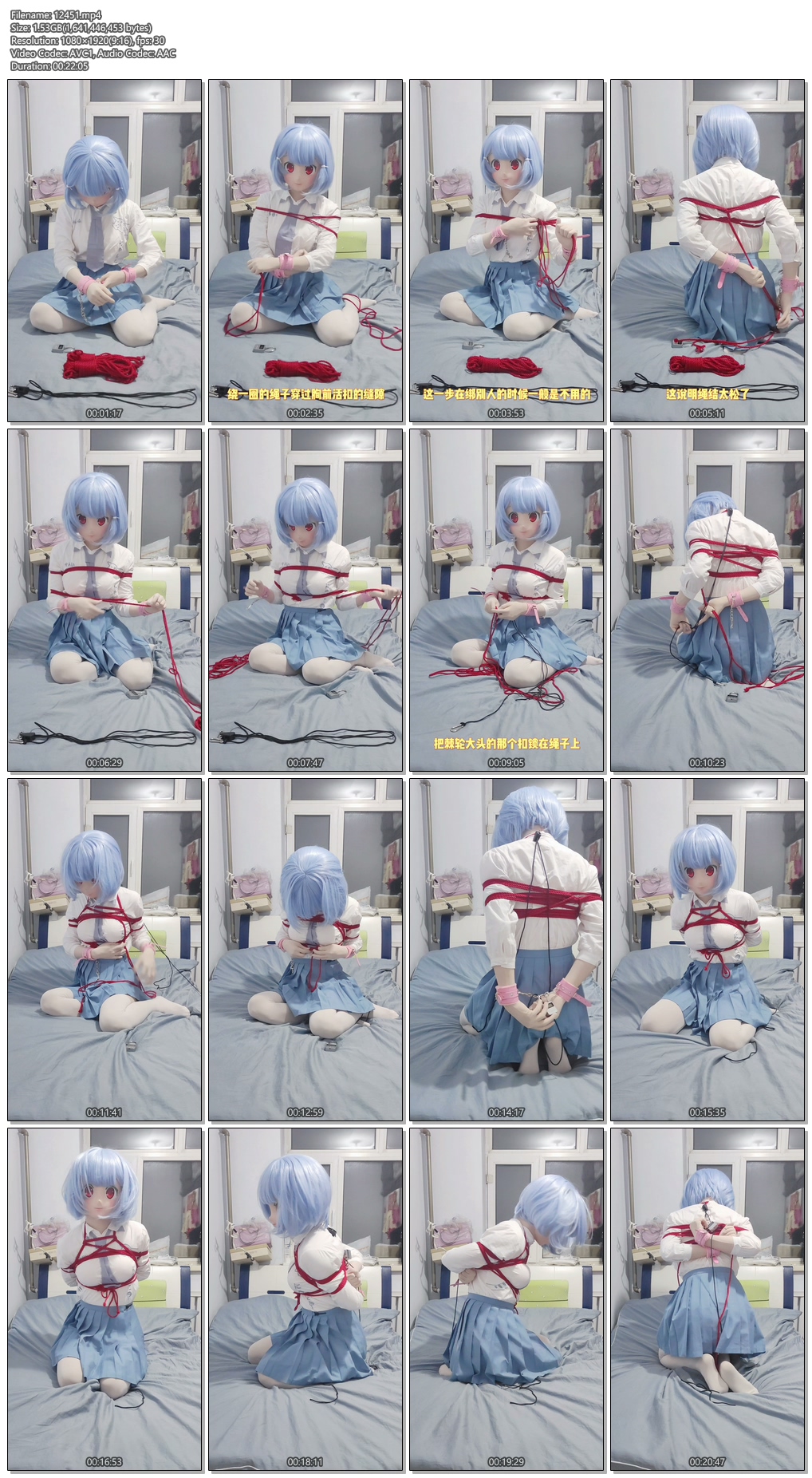12451----【林叹昕】天天的自缚教程.jpg