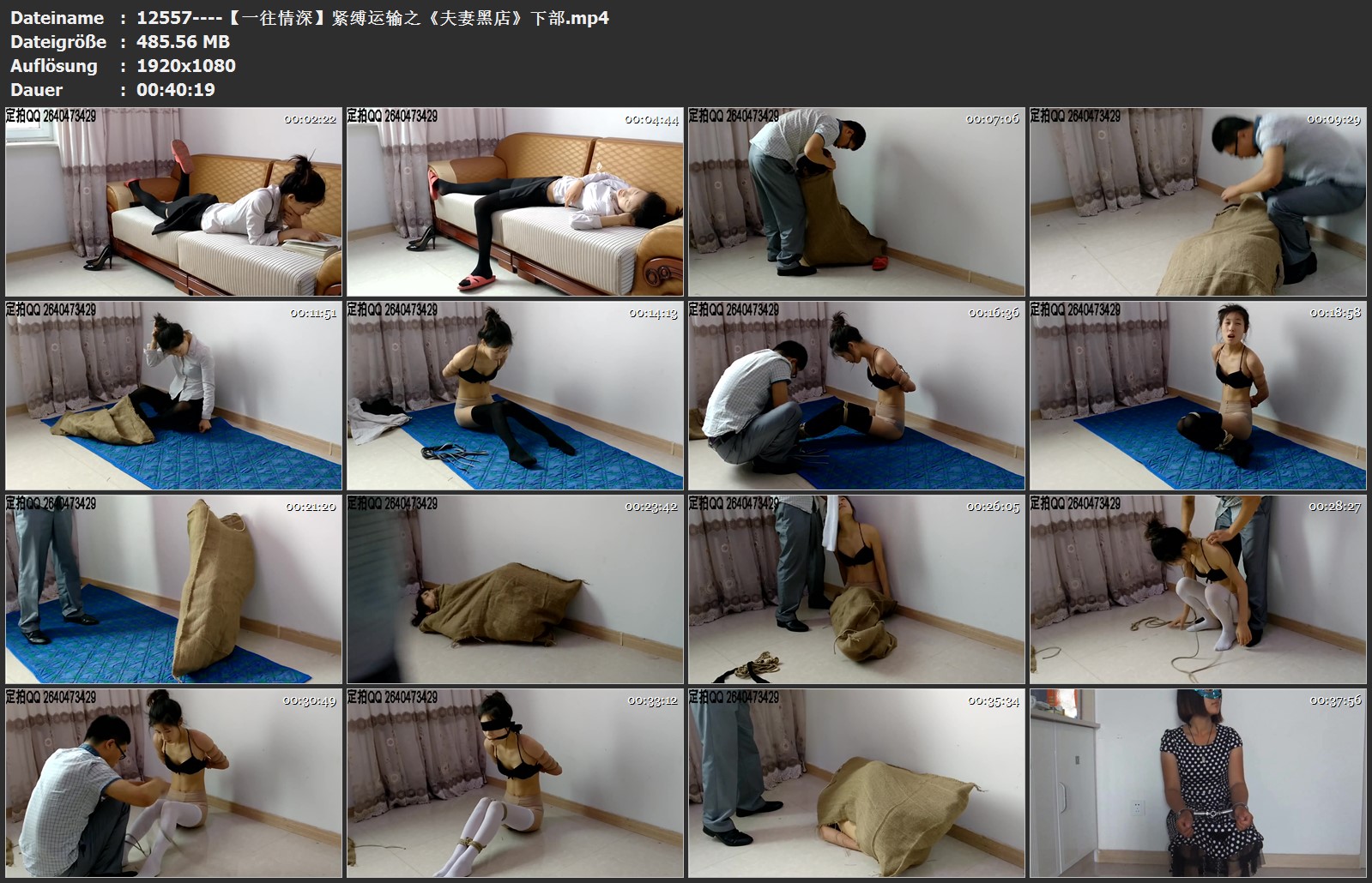 12557----【一往情深】紧缚运输之《夫妻黑店》下部.jpg