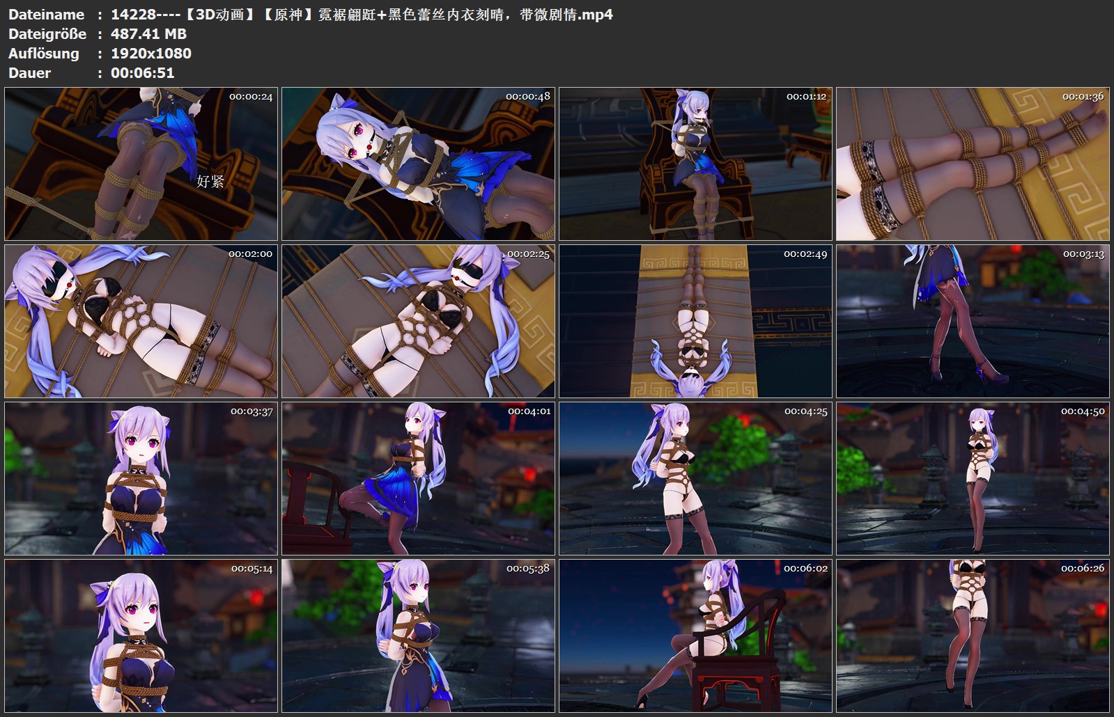 14228----【3D动画】【原神】霓裾翩跹 黑色蕾丝内衣刻晴，带微剧情.jpg