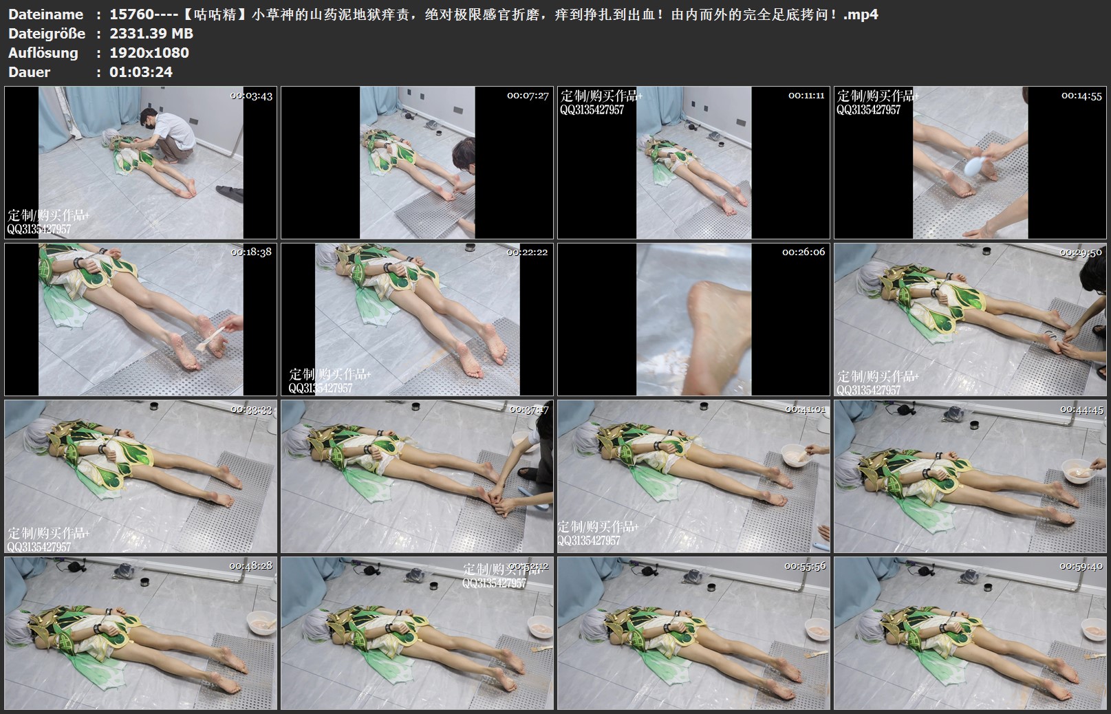 15760----【咕咕精】小草神的山药泥地狱痒责，绝对极限感官折磨，痒到挣扎到出血！由.jpg