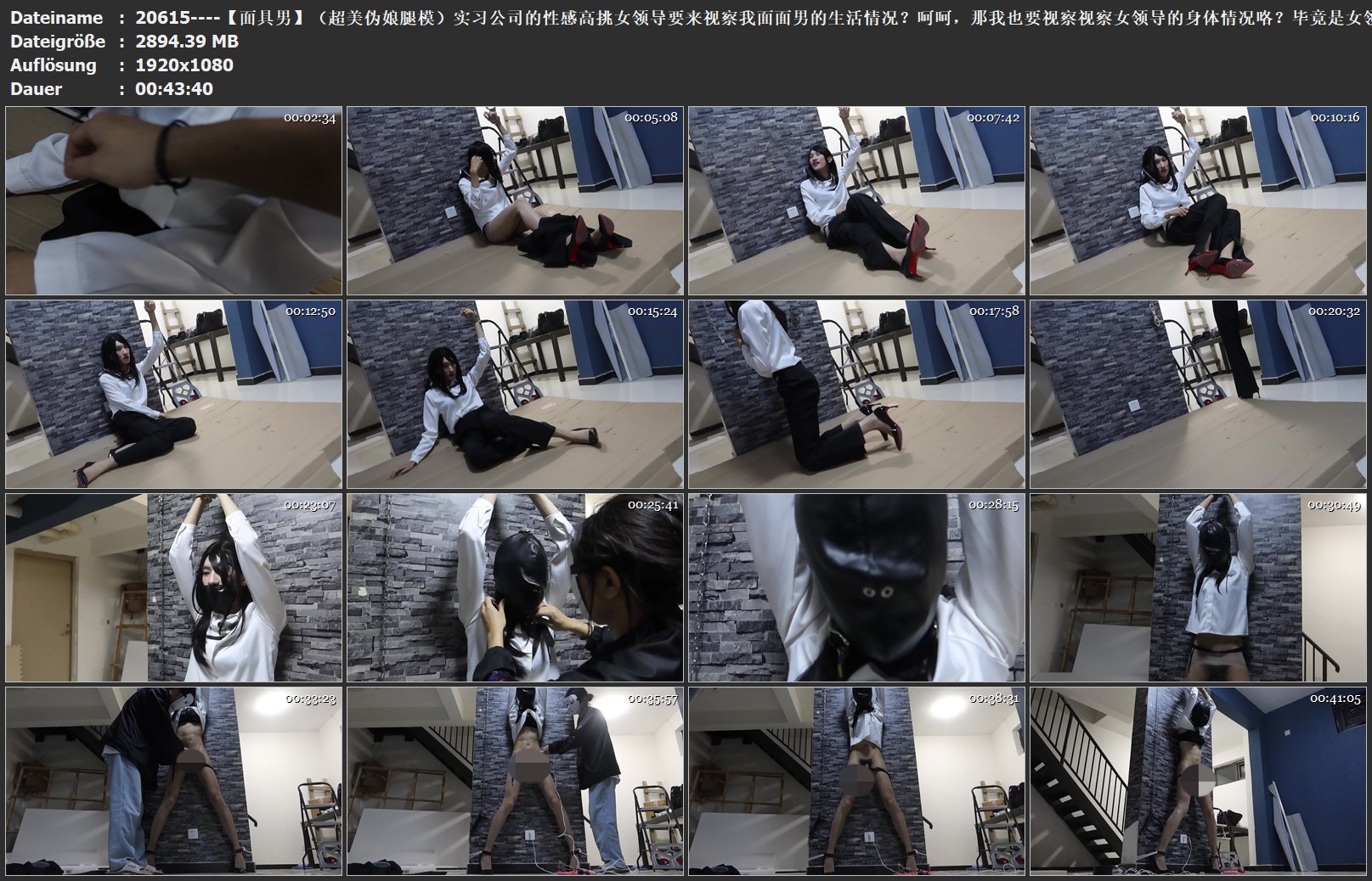 20615----【面具男】（超美伪娘腿模）实习公司的性感高挑女领导要来视察我面面男的生.jpg