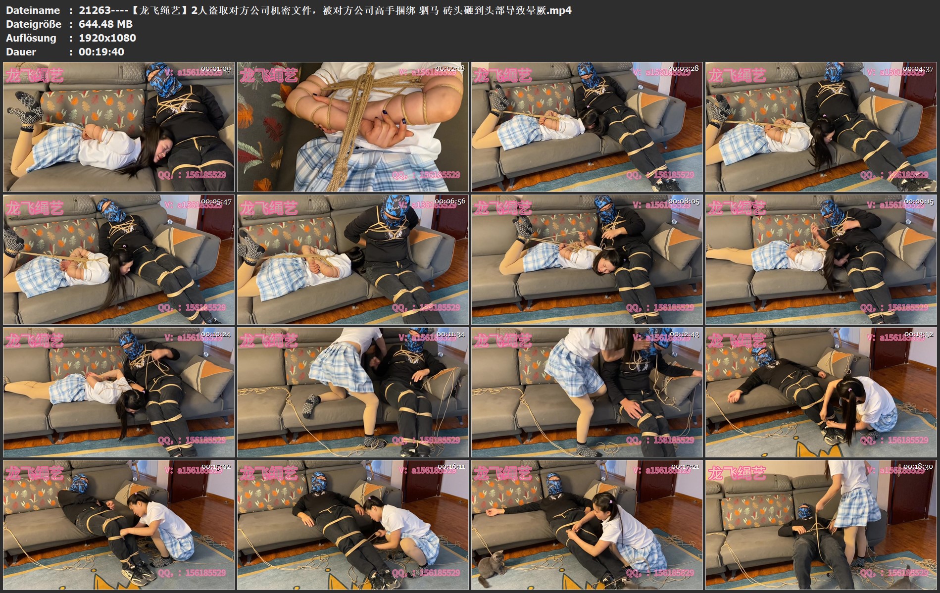 21263----【龙飞绳艺】2人盗取对方公司机密文件，被对方公司高手捆绑 驷马 砖头砸到头.jpg
