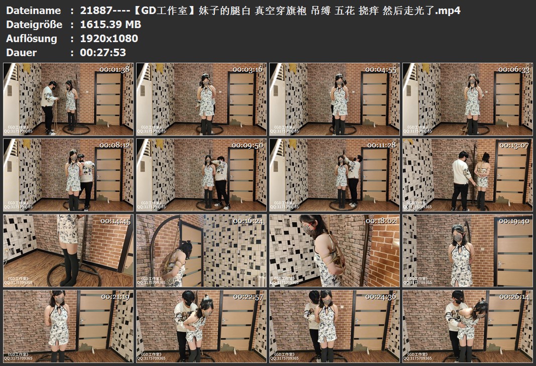 21887----【GD工作室】妹子的腿白 真空穿旗袍 吊缚 五花 挠痒 然后走光了.jpg