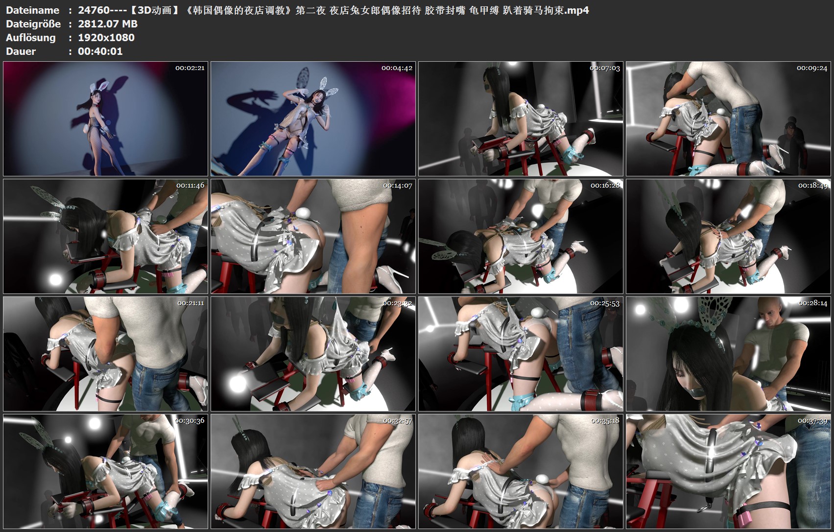 24760----【3D动画】《韩国偶像的夜店调教》第二夜 夜店兔女郎偶像招待 胶带封嘴 龟甲.jpg