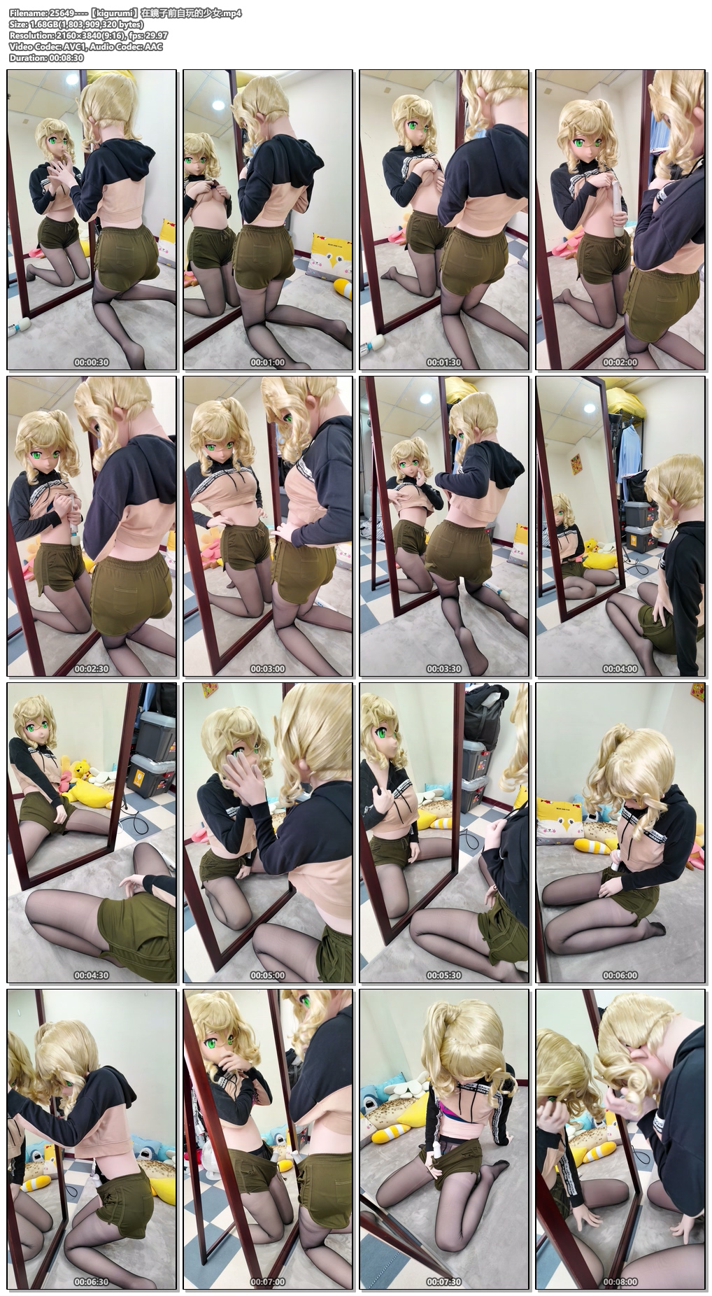 25649----【kigurumi】在鏡子前自玩的少女.jpg