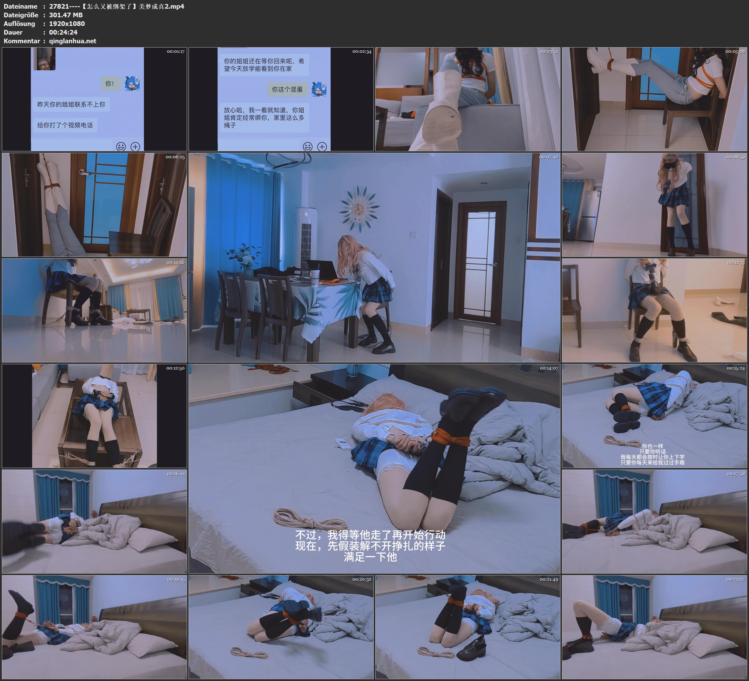 27821----【怎么又被绑架了】美梦成真2.jpg