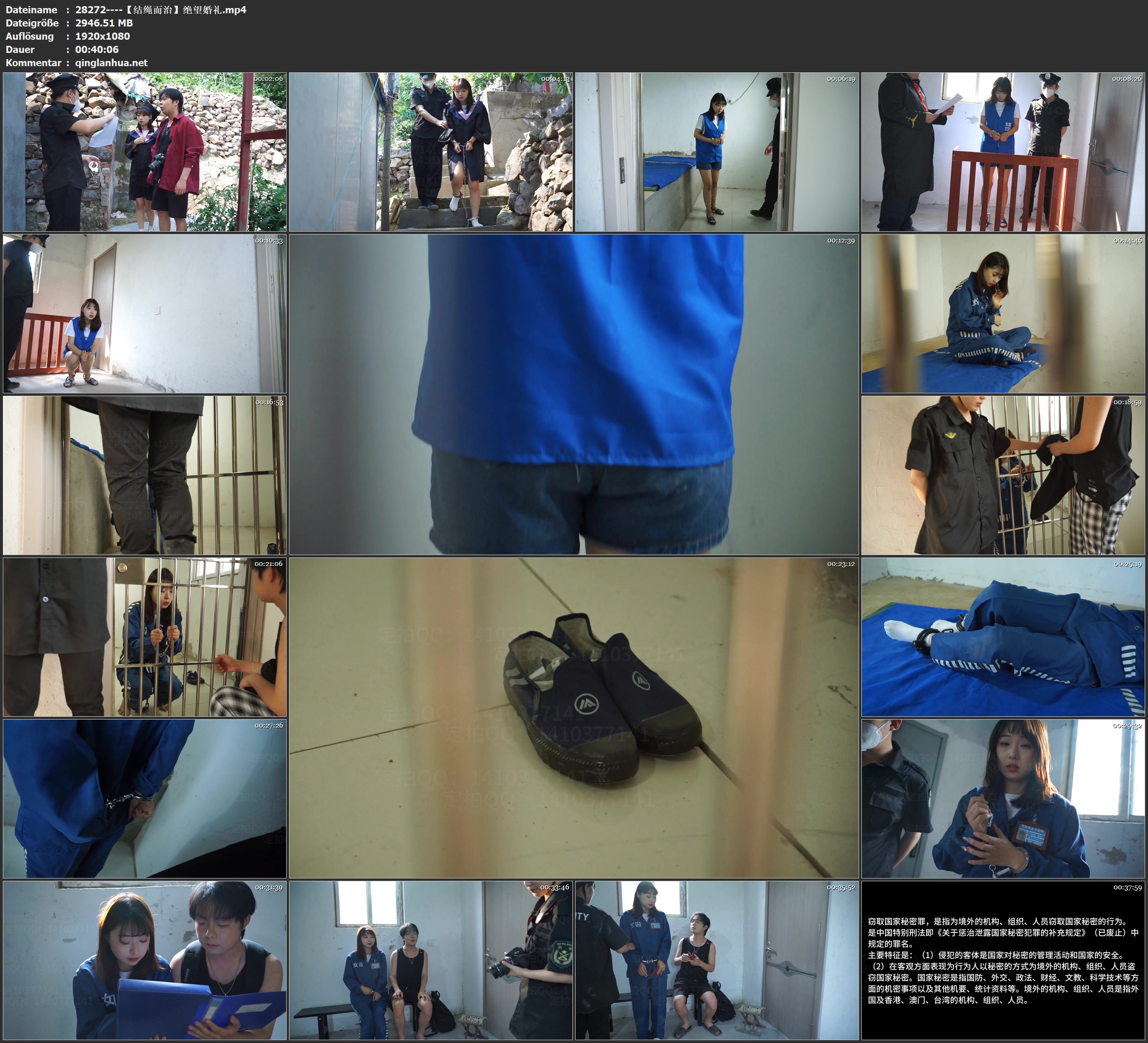 28272----【结绳而治】绝望婚礼.jpg