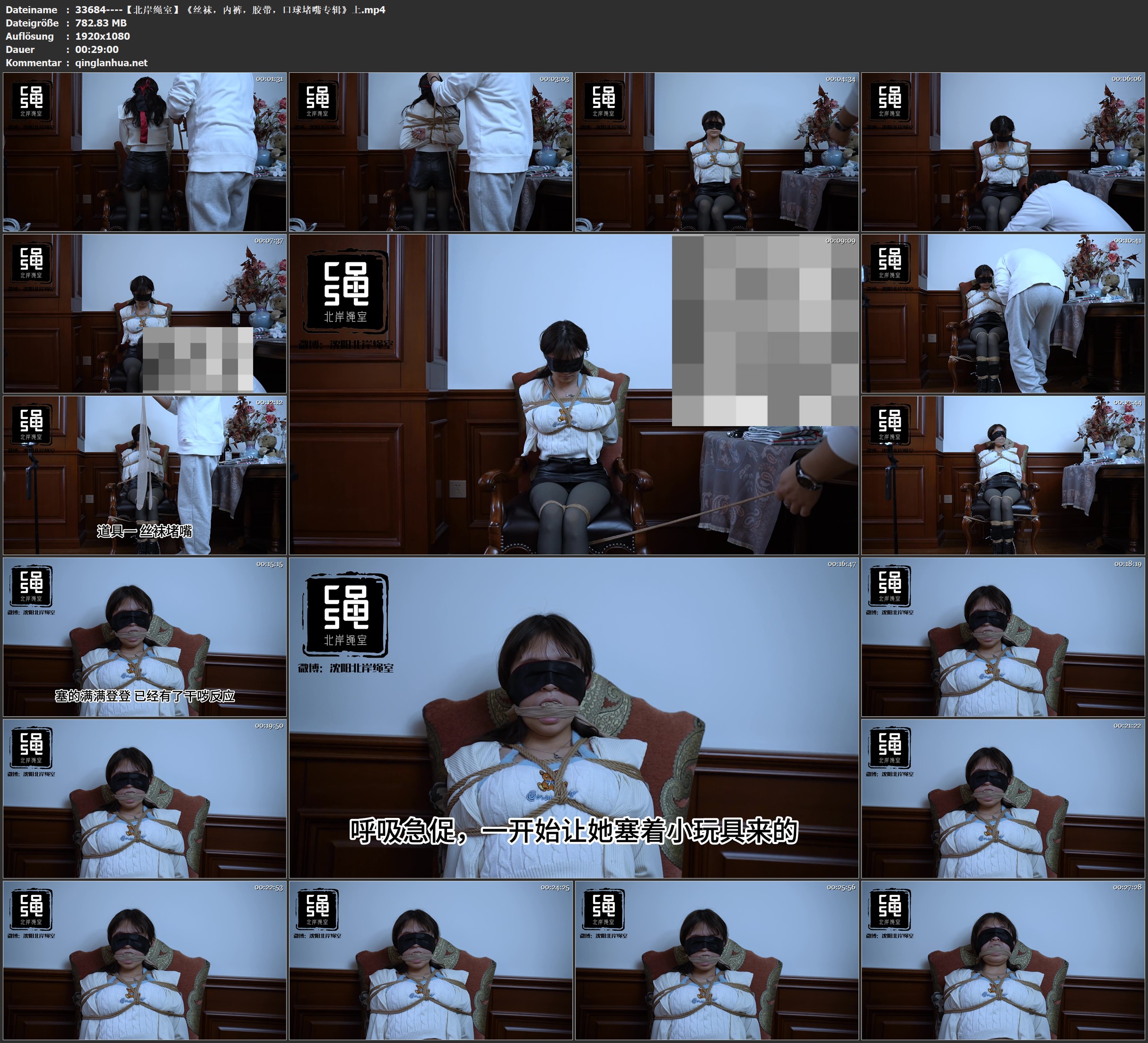 33684----【北岸绳室】《丝袜，内裤，胶带，口球堵嘴专辑》上.jpg
