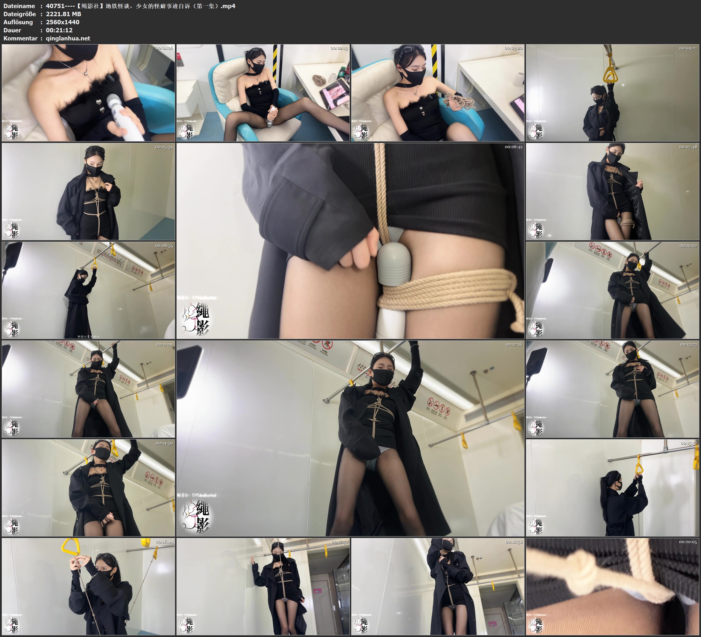 40751----【绳影社】地铁怪谈，少女的怪癖事迹自诉（第一集）.jpg