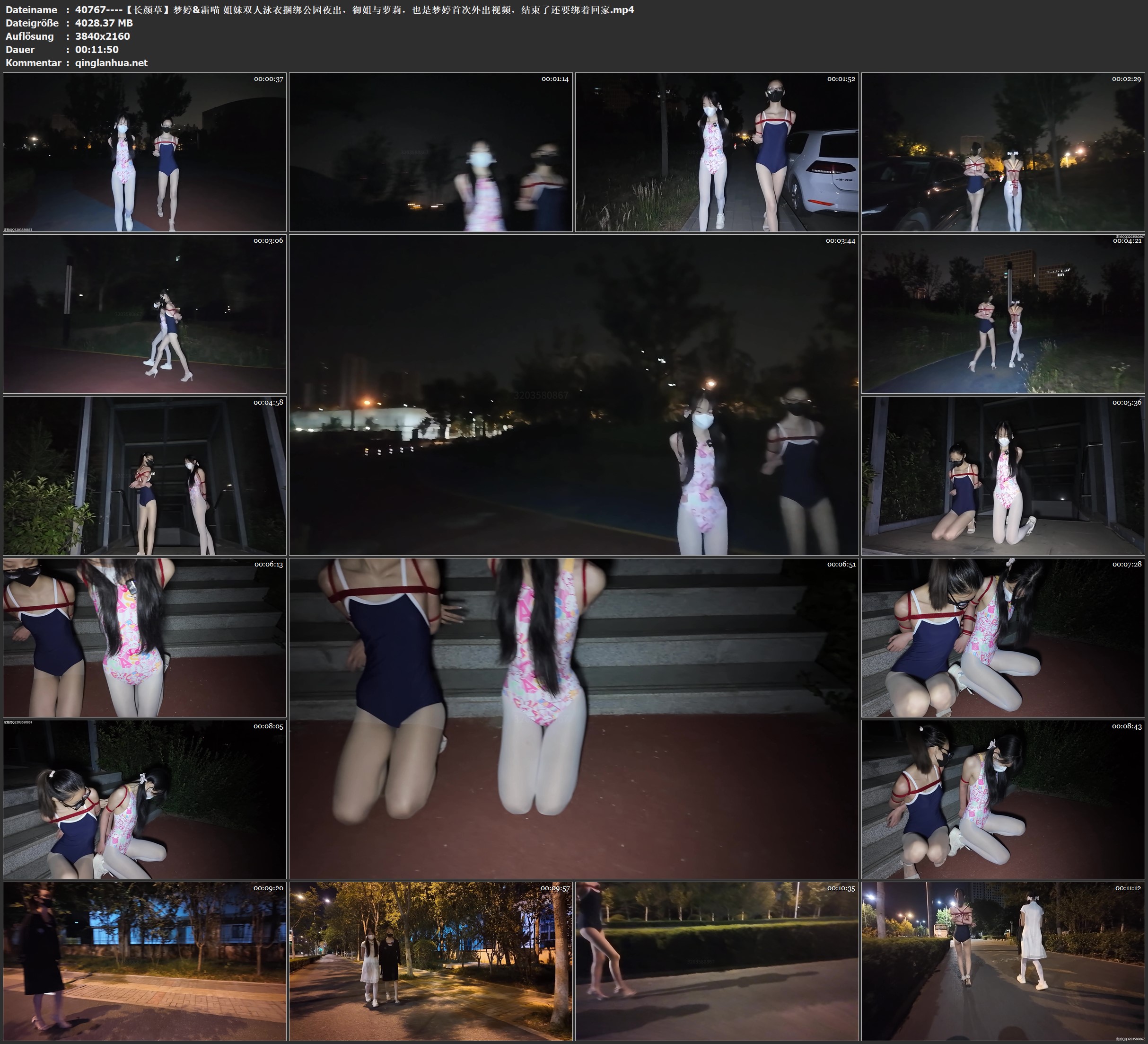 40767----【长颜草】梦婷&霜喵 姐妹双人泳衣捆绑公园夜出，御姐与萝莉，也是梦婷首次.jpg
