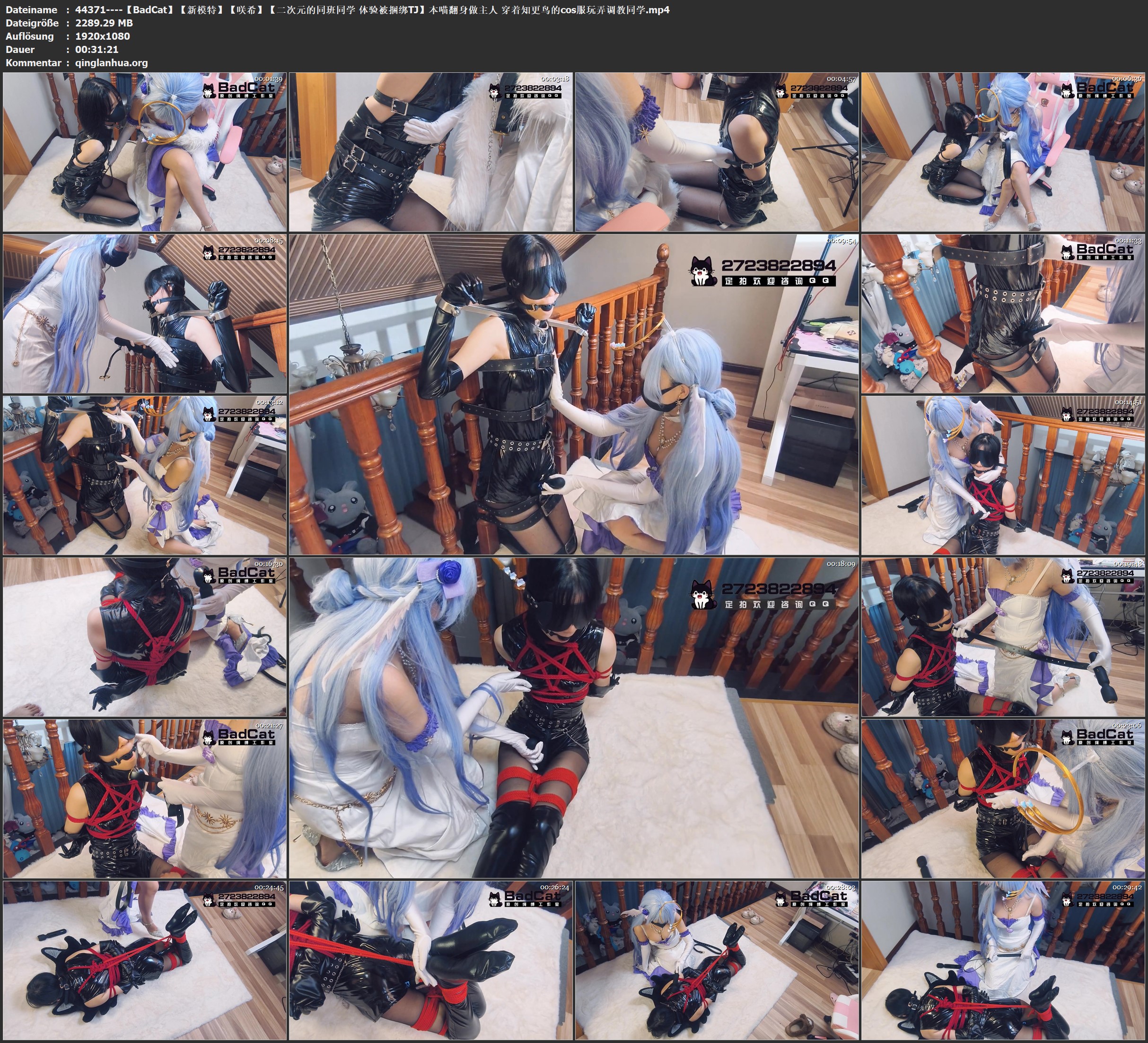 44371----【BadCat】【新模特】【咲希】【二次元的同班同学 体验被捆绑TJ】本喵翻身做.jpg