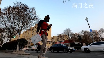 【满月之夜】取快递