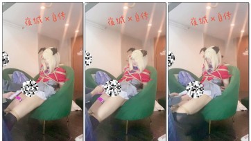 【夜城ychng】男娘千束单挑 毁灭喷射