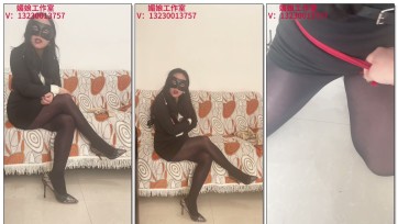 【媚娘工作室】变态儿子逼疯母亲