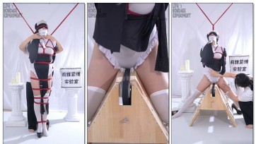 【莉雅】红绳束缚的修女（上） 机械木马、蒙眼、丝袜堵嘴、cosplay、百合、DID、棒子、强gao