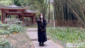 【MUMUZI】戴着口球公园户外露出体验～塞入蛋蛋控制打抖～展示时路人在旁略显尴尬/结尾彩蛋/手铐/束胸/户外/露出/室外/COS