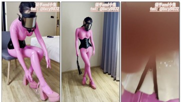 【徒手和小兔】粉色新大胸胶衣初次穿着束腰全封闭仅开鼻孔头套捆绑强制呼吸玩弄、SP、TK、震动-Part3穿脱胶衣手套头套高跟鞋