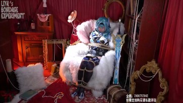 【莉雅】俘获浪花骑士 cosplay、紧缚、驷马、日式、调教、棒子、蛋蛋、口球