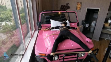 【JS】琳洛 车盖大字捆绑 黑色紧身衣 快感棒刺激