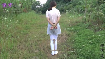 【美束映画】萝莉山中遇险记 （上）