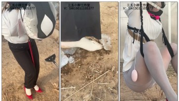 【三五小脚】室外调教