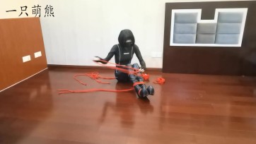 【一只萌熊】直臂驷马自缚蒙眼找钥匙