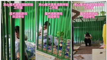 【束心工作室】兰兰和月月五花大绑脚镣游戏