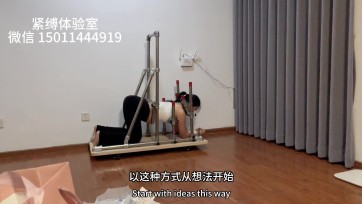 【路由紧缚】紧缚室随手拍