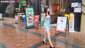 【长颜草】御姐包臀裙超高跟鞋 万达商业街无裁剪真实捆绑外出购物 身材超好，奶茶店小姐姐一脸好奇